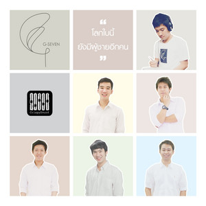G Seven | Spotify