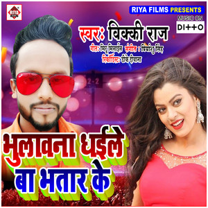 Vicky Raj - Chad Gail Ba Pol Par