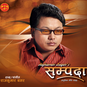 Narendra Pyasi - Sune Khabar (Male Vocals)