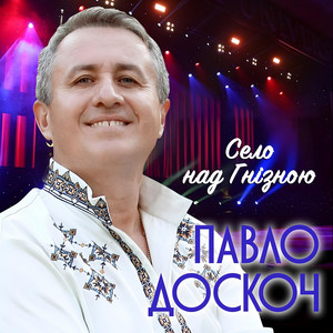 Село над Гнізною