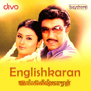 Deva, Shreya goshal & Snehan - Yaarathu Yaarathu
