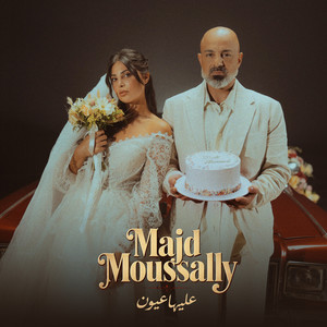Aleyha Ouyoun by Majd Moussally