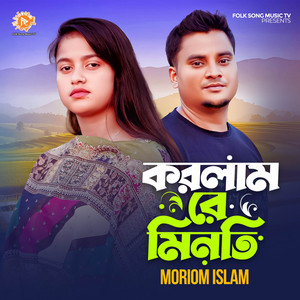 Moriom Islam - Korlam Re Minoti
