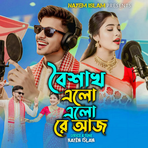 NAYEM ISLAM - বৈশাখ এলো এলো রে আজ | Boishakh Elo Elo Re Aj | বৈশাখী সেরা নতুন গান | পহেলা বৈশাখ নতুন গান ২০২৬