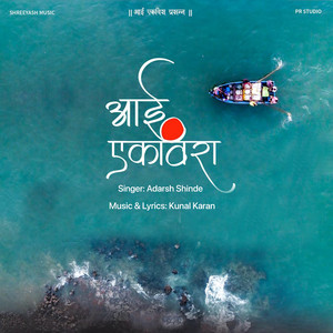 Aai Ekveera - Studio by Kunal-Karan, Adarsh Shinde