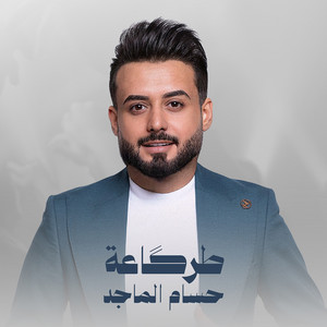 Hussam Al majed - Torkaa