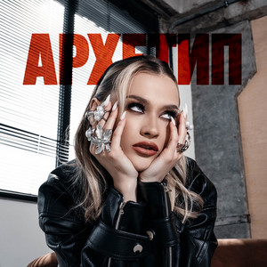KIZA - Архетип