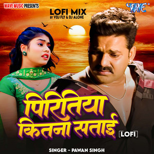 Piritiya Ketna Satayi Lofi