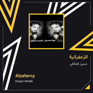 الزعفرانية