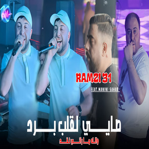 Cheb Ramzi 31 - Sayi Lgalb Bred Wlh Manzid Na3cha9