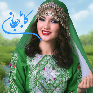 Tolo Labs - آهنگ صفایی کابل || New song Kabul Jan Ajab Hawaye Dara