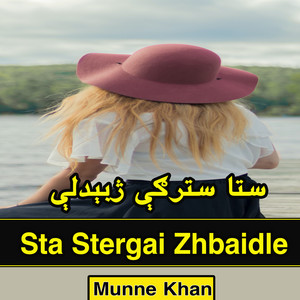 Mannu Khan - Sta Stergai Zhbaidle
