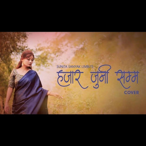 Sunita Sanyak Limbu - Hajar Juni Samma Reprise