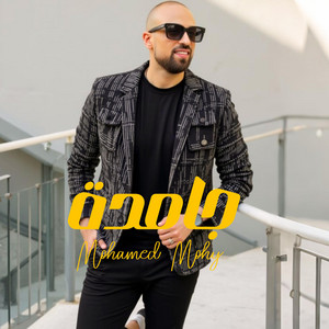 Mohamed Mohy - جامدة