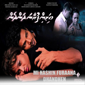 Moosa Samaau & Aishath Maain Rasheed - Thiya Moonah