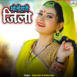 Motihari Jila by Rajrasila, Rekha Rao