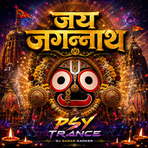Jai Jagannath (Psy Trance) by Dj Sagar Kanker
