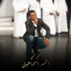 Ahmed Ismael - Nalessy Nalessy
