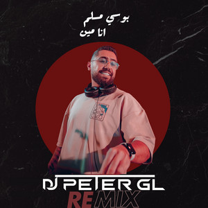 DJ_PETER_GL - انا مين ريمكس
