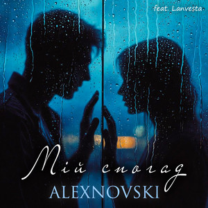 Мій спогад by ALEXNOVSKI, Lanvesta