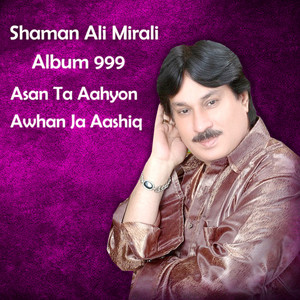 Shaman Ali Mirali - Mola Uhe Kot Kera