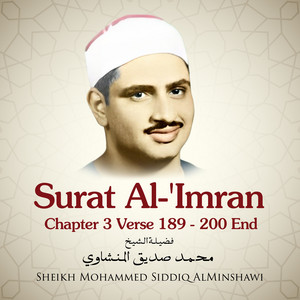Surat Al-'Imran, Chapter 3 Verse 189 - 200 End by Sheikh Mohamed Siddiq El Minshawi