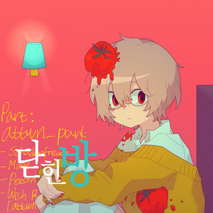위시리턴위치 (Remix) by attwn park
