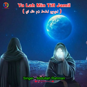 Abdullah Rehman - Ya Lah Min Tifl Jamil