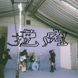 empty - EP by Haze | Spotify