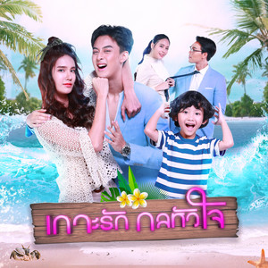 ALLY - ดาว (Stars) [จาก "ละคร เกาะรัก กลหัวใจ"]
