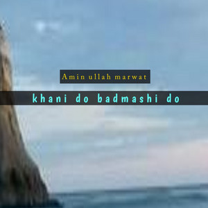 Amin Ullah Marwat - Khani do badmashi do