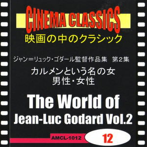 Godard Jean-Luc par アート・デザイン・音楽 Jean-Luc 2 Godard