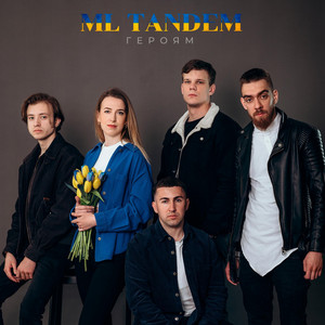 ML TANDEM — Героям