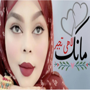 MAURI-TRACKS - مانك لاه تجبر