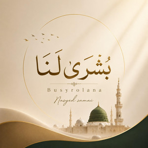 Mamadda by Muhsin