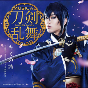 Lost The Memory (Type C) - EP by 刀剣男士 team三条 | Spotify