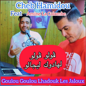Cheb Hamidou - Goulou Goulou Lhadouk Les Jaloux (feat. Amine La Colombe)