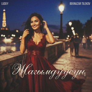 Жагымдуусуң by LUCKY, Beknazar Tilekov
