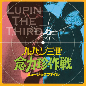 ゴジラ対メカゴジラ オリジナル・サウンドトラック - Album by Masaru