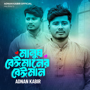 Adnan Kabir - Manush Beimaner Beiman