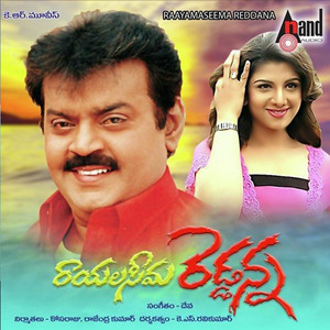 Rayalasimha Reddanna (Original Motion Picture Soundtrack)