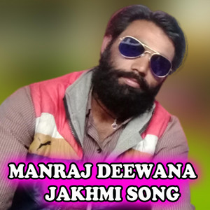 Gurjar Ke Rasiya - Mone Mat Tadpave Padhwali (Manraj Deewana)