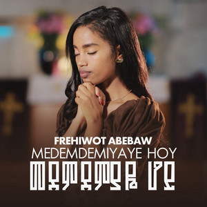 Frehiwot Abebaw - Medemdemiyaye Hoy