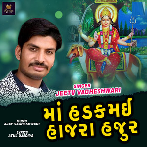Jeetu Vagheshwari - Maa Hadakmai Hajra Hajur