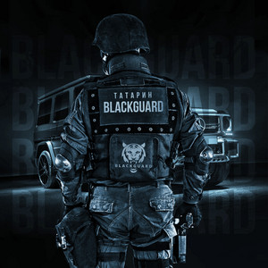 BLACKGUARD by ТАТАРИН