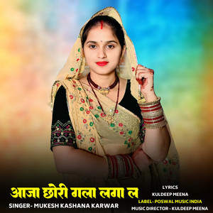 Aaja Chhori Gala Laga L by Mukesh Kashana Karwar