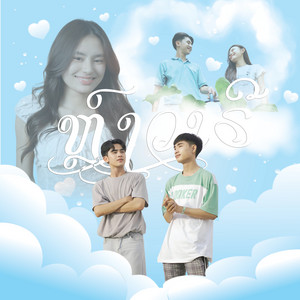 Seven Night - ຫຼົງວາລີ (feat. Young Do)