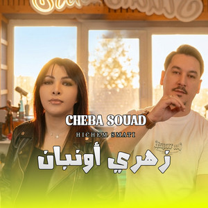 Cheba Souad & Hichem Smati - Zahri En Panne