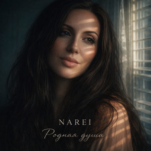 Родная душа by NAREI