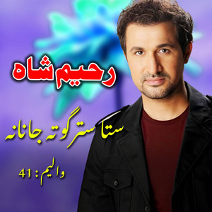 Rahim Sha - Shaba Tabahi Oka